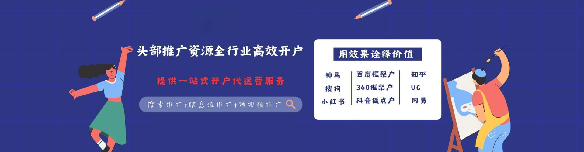 都江堰百度推广竞价